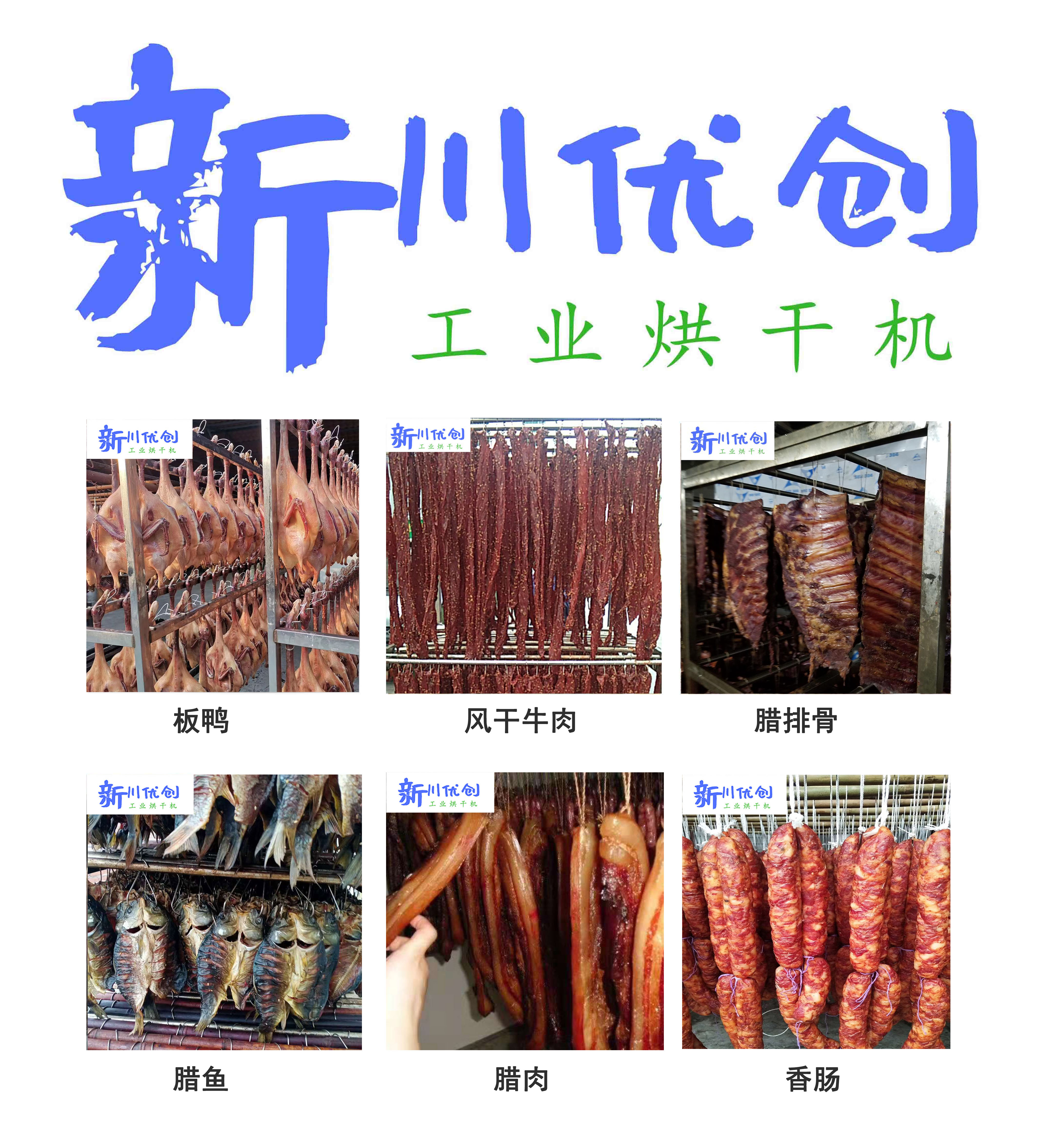 肉制品.jpg